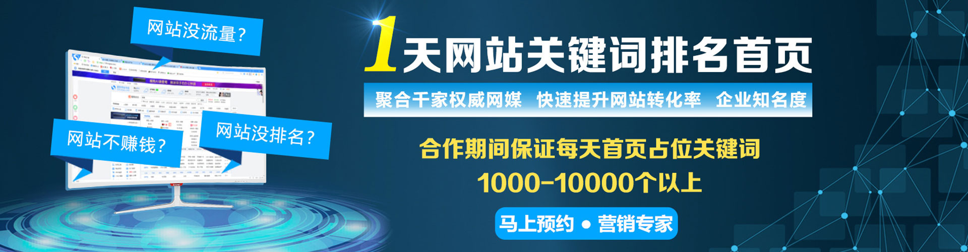 高要sem服务